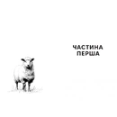 Книга Відпустка наосліп фото