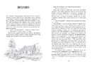 Книга Відшукувач слідів фото