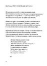 Книга Вийшов з радіо чорний лев фото