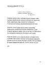 Книга Вийшов з радіо чорний лев фото