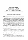 Книга Військові злочини проти жінок фото