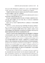 Книга Вікно толерантності: розширити, щоб процвітати попри стрес і відновитися після травми фото