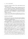 Книга Вікно толерантності: розширити, щоб процвітати попри стрес і відновитися після травми фото