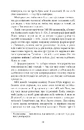 Книга Вілла Деккера фото