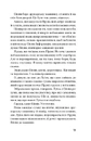 Книга Вілла Е фото