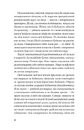 Книга Вілла Е фото