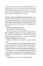 Книга Вілла Е фото