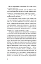 Книга Вілла Е фото