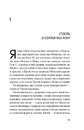 Книга Вілла Е фото