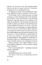 Книга Вілла Е фото