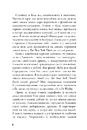 Книга Вимкни гаджет. Увімкни життя фото