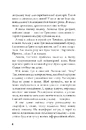 Книга Вимкни гаджет. Увімкни життя фото