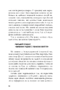 Книга Вимкни гаджет. Увімкни життя фото