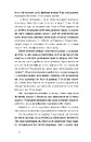 Книга Він буде поруч фото