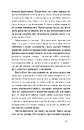 Книга Він буде поруч фото