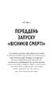 Книга Він перший помре в кінці (Вісники Смерті #0) фото