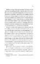 Книга Він перший помре в кінці (Вісники Смерті #0) фото