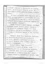 Книга Артеміс Фаул. Випадок в Арктиці. Книга 2 фото
