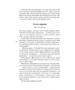 Книга Ім'я вітру фото