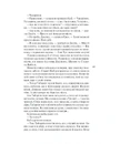 Книга Ім'я вітру фото
