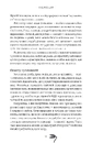 Книга Як вижити серед токсичних людей фото