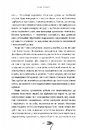Книга Як вижити серед токсичних людей фото