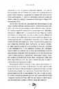 Книга Як вижити серед токсичних людей фото