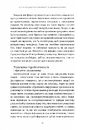 Книга Як вижити серед токсичних людей фото