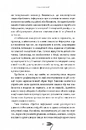 Книга Як вижити серед токсичних людей фото