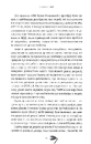 Книга Як вижити серед токсичних людей фото