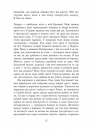 Володарі півночі. Книга 3. Саксонські хроніки фото