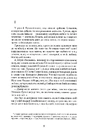 Книга Володарка Понтиди фото
