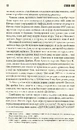 Книга Воно фото