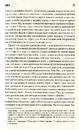 Книга Воно фото