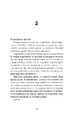 Книга Воно гризе фото