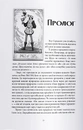 Книга Ворони фото