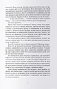 Книга Ворони фото