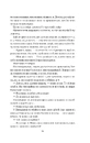 Книга Воскресіння польових квітів (Дует польових квітів #2) фото