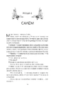 Книга Воскресіння польових квітів (Дует польових квітів #2) фото