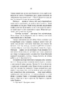 Книга Вовче лігво фото