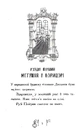 Книга Втеча у часі фото