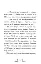 Книга Втеча у часі фото