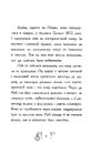 Книга Втеча у часі фото