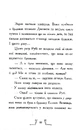 Книга Втеча у часі фото