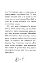 Книга Втеча у часі фото