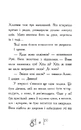 Книга Втеча у часі фото