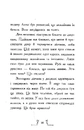 Книга Втеча у часі фото