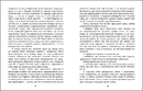 Книга Втеча в римські апартаменти фото