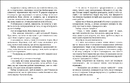 Книга Втеча в римські апартаменти фото