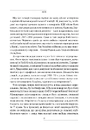Книга Вторгнення фото